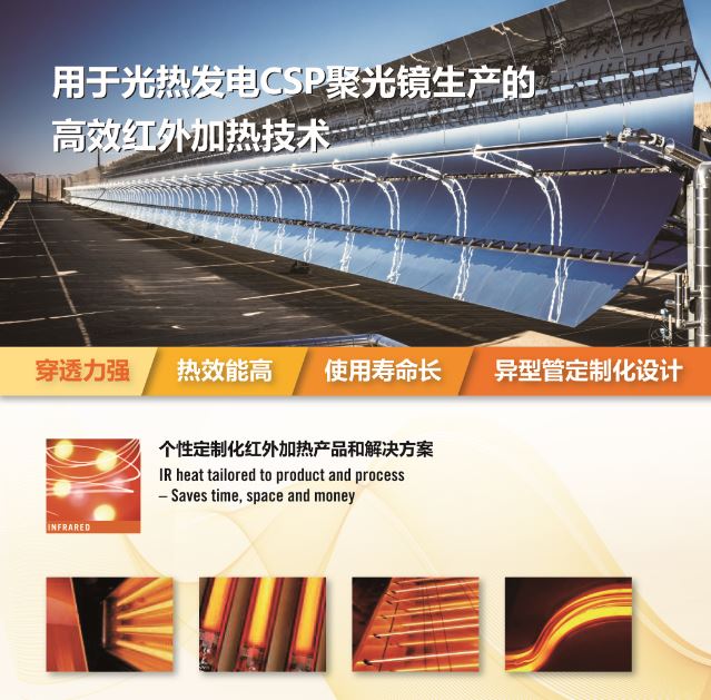 反射鏡生產檢測設備（紅外加熱）